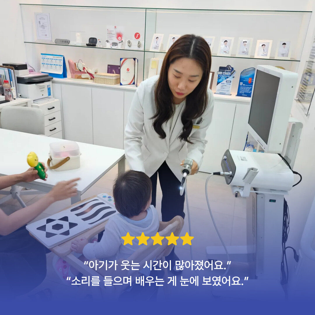 유소아 난청, 재활 시기를 놓치면 늦습니다