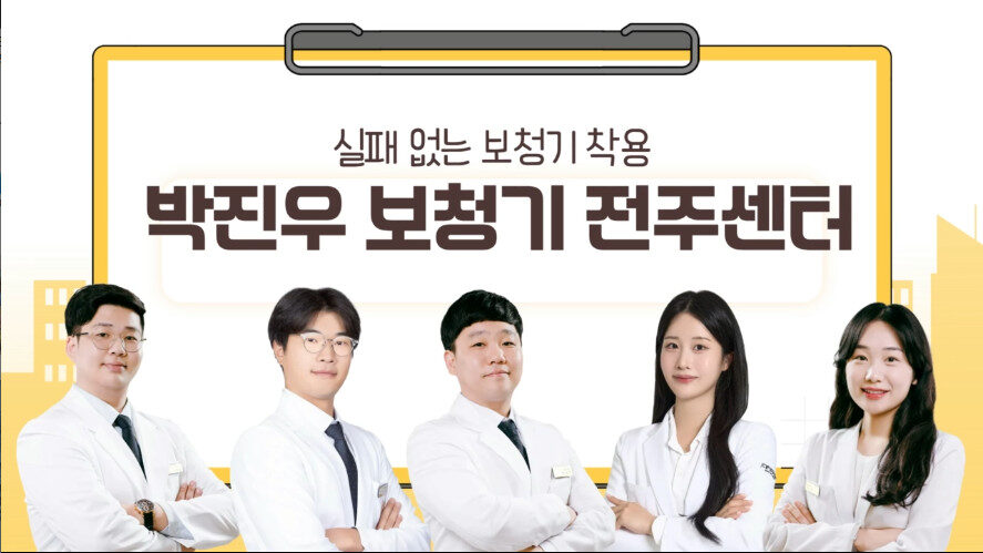 침묵의 불청객 난청, '듣는 즐거움'을 되찾으려면